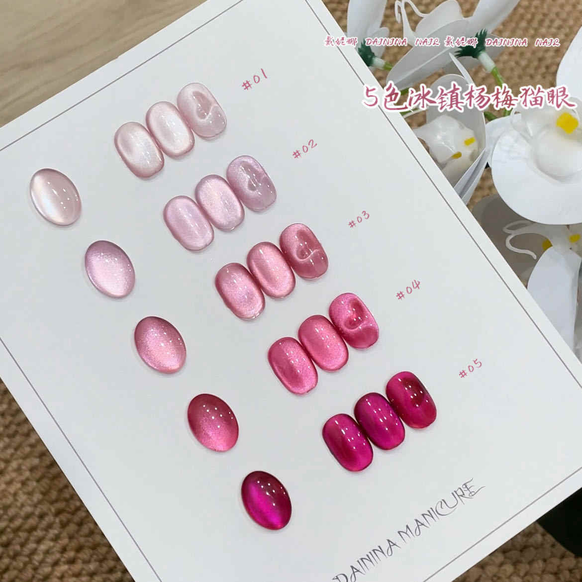 DAININA Kit de Gel UV Effet Œi - Uv Led Lamp Nail avis et prix